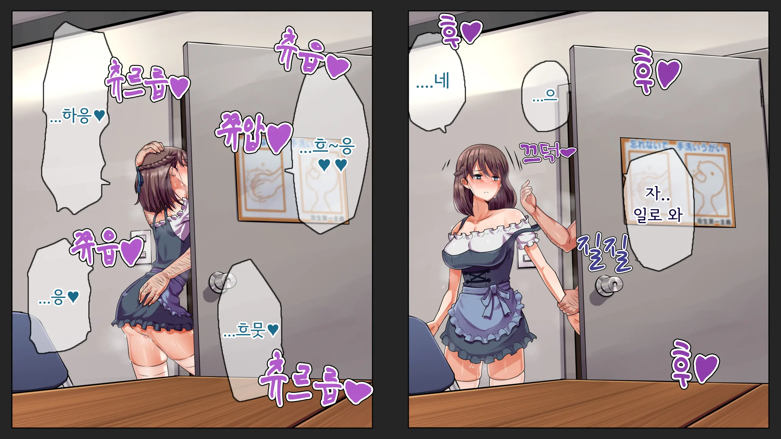 Kare Ni Kakushite Netorare Eizou Tsuuwachuu... | 남친 몰래 네토라레 영상통화중...